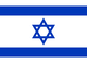 Israel flag Israel flag